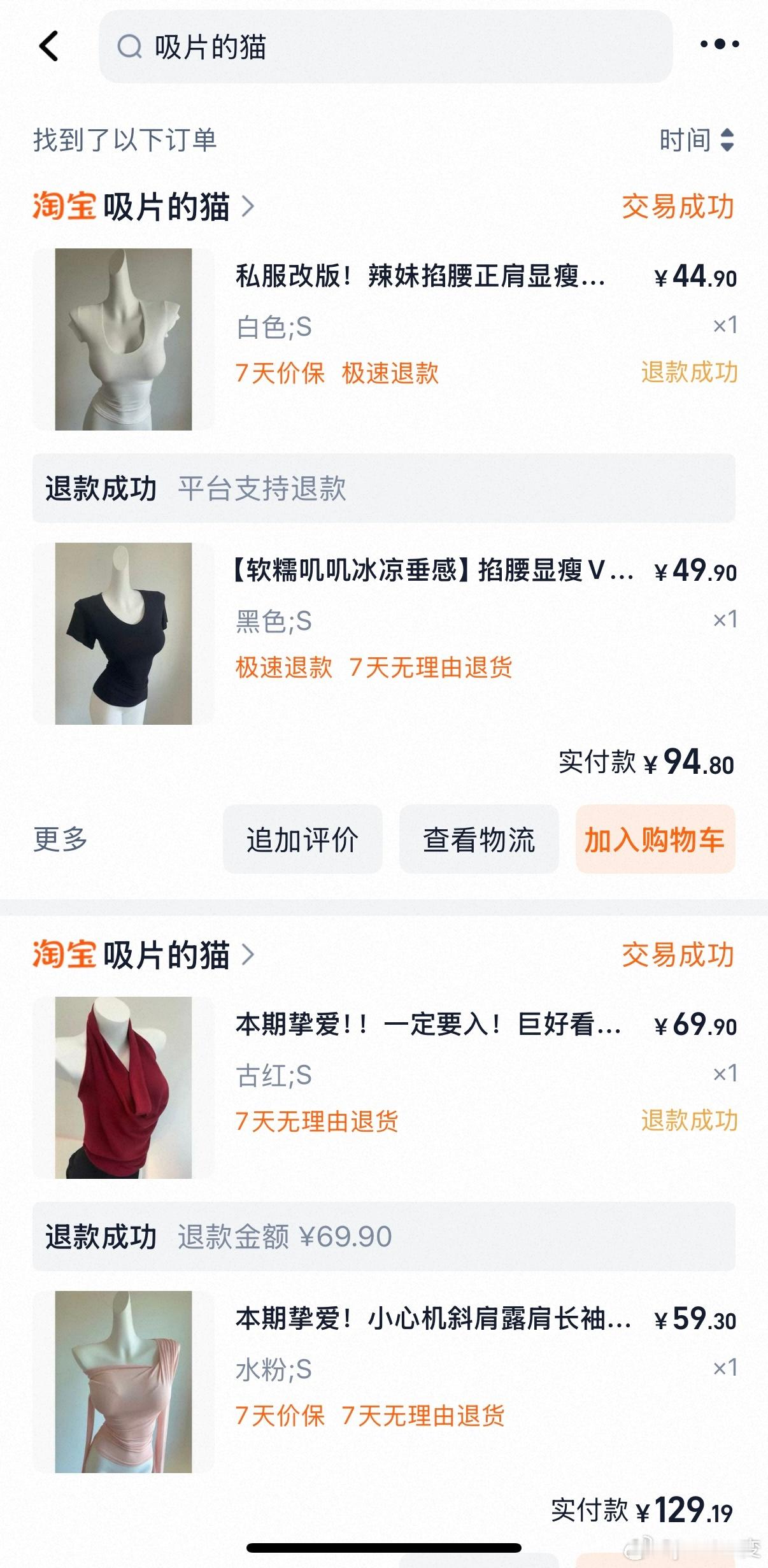 吸片的猫家的衣服都很好看 没退的都可以入！还有好多款式 反正价格都在五六十！也都