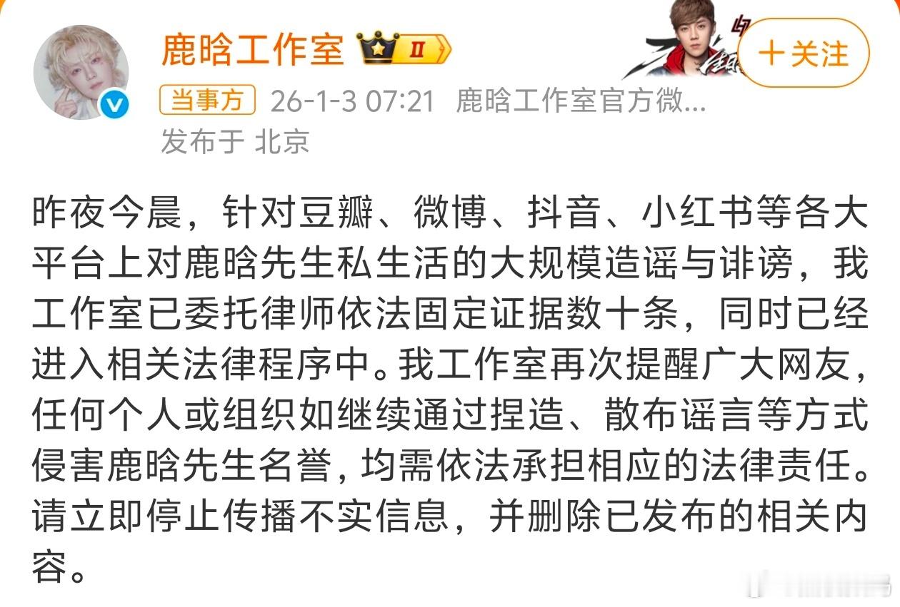 司晓迪澄清跟鹿晗只是朋友鹿晗工作室紧急做出回应，请大家理性吃瓜！ 