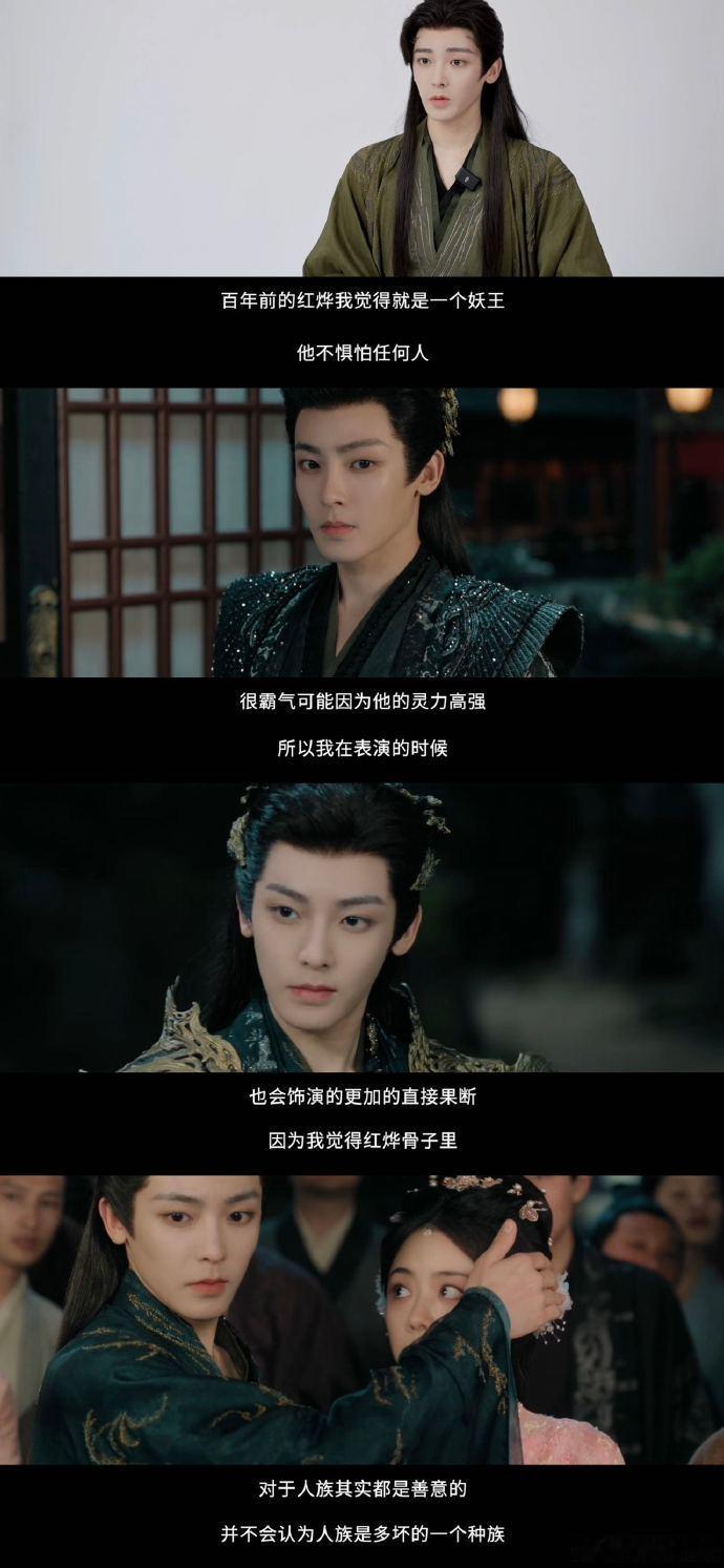 侯明昊你怎么瞒着大家伙偷偷做人啊 侯明昊在《逍遥》中饰演红烨三世，身份转变精彩纷