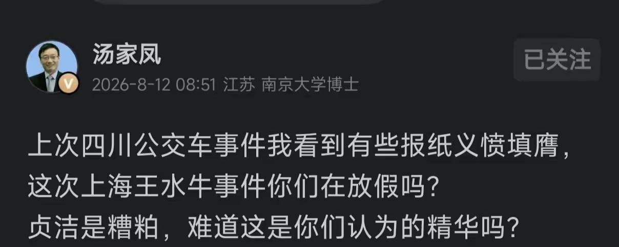 汤家凤提出的疑问，戳中了很多普通人心里的感受。不少人留意到一种现象，性质相近的公