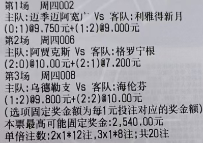 探哥21日实弹：昨天实弹收比分串串，今天升降级比赛安排今日实单分享原文：网页链接