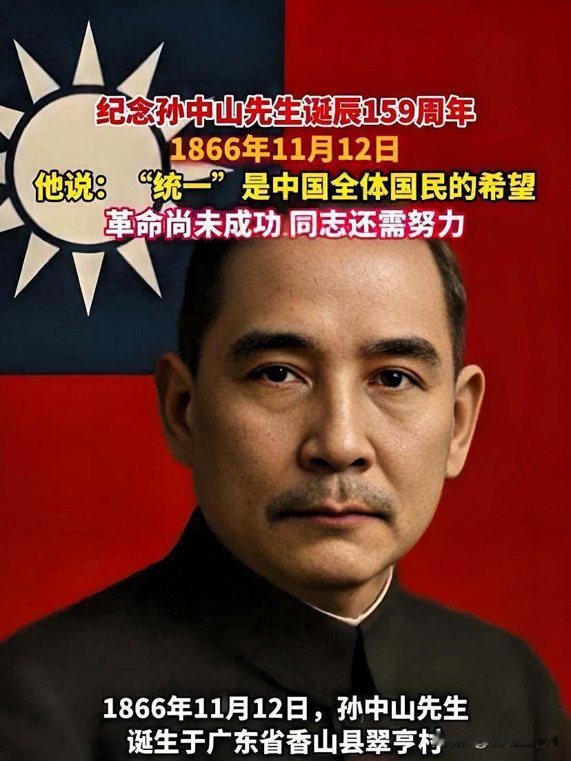 孙中山先生说：我们是中国人，千百年来我们是世界上头号强国，我们要醒一醒了……
