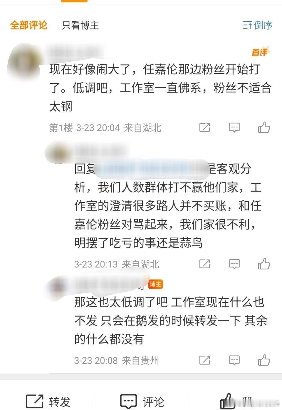 搞得好像人欺负你们似的，宋祖儿粉丝拎不清吧？《无忧渡》被谁害的难产，不是人家任嘉