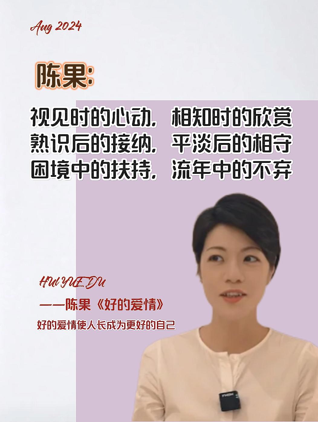 陈果老师通过5个章节从哲学的角度，让你理解爱情的本质。教会我们如何在爱...