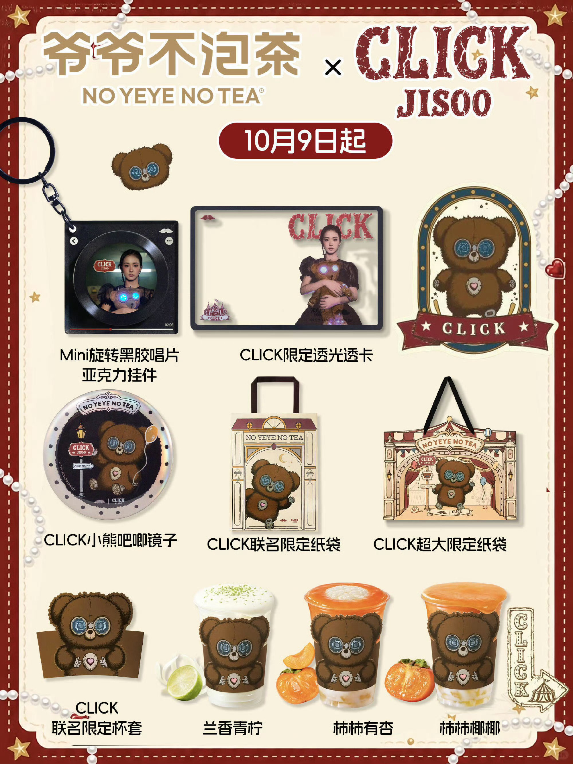 这个杯子好萌！祈祷我附近的门店能抢到联名名额🙏 ​​​