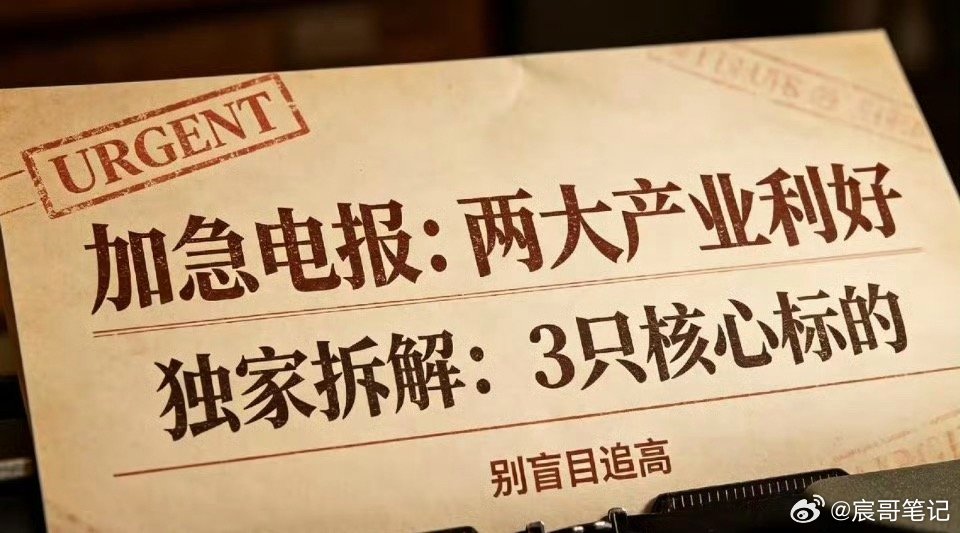 大家早上好！星期四又是新的一天怀揣从容心态出发，愿行情顺顺利利，所有期待皆有回响