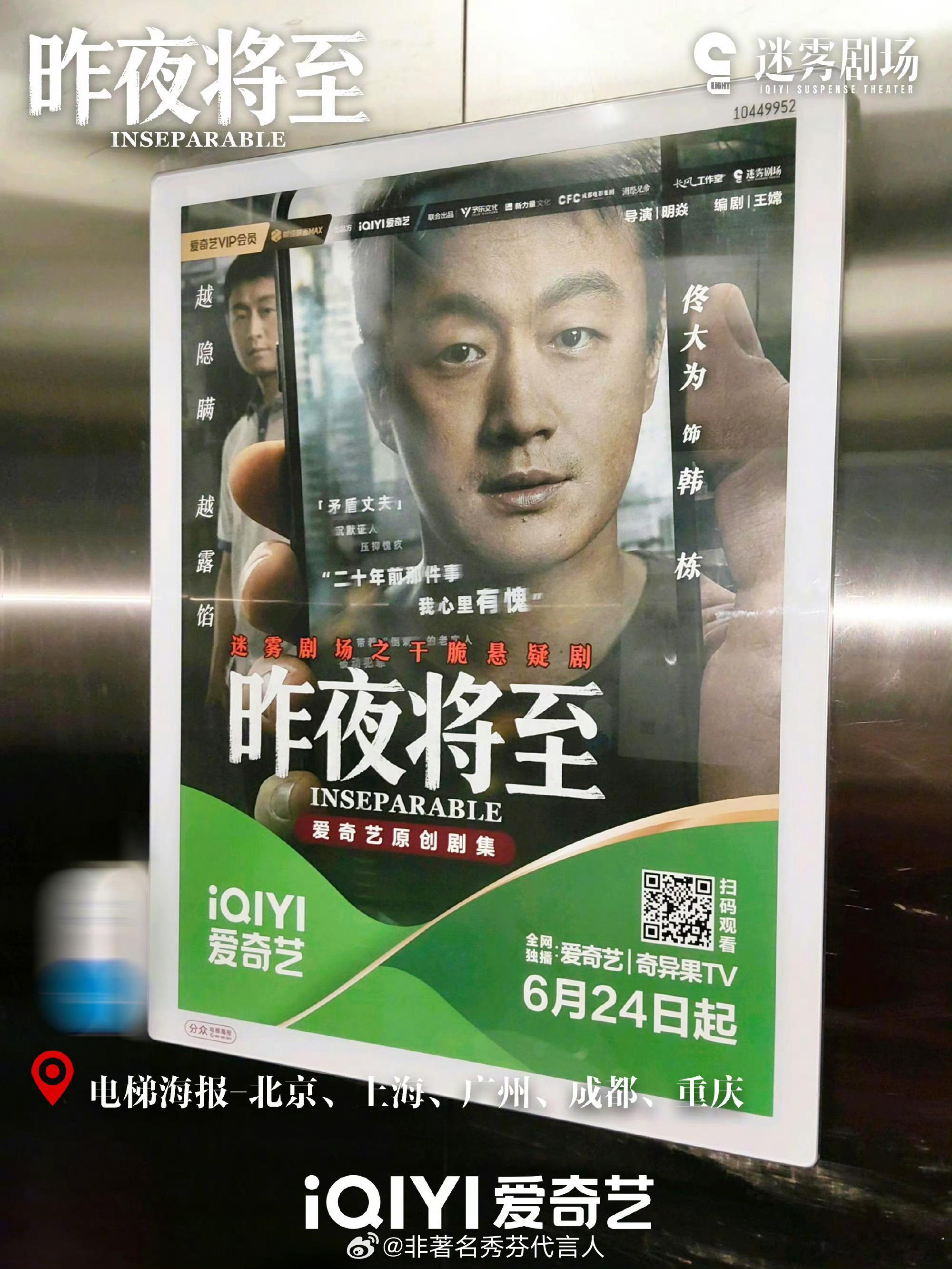 昨夜将至 第四波桃厂排面 🈶！今天开播可以追起来了！ 