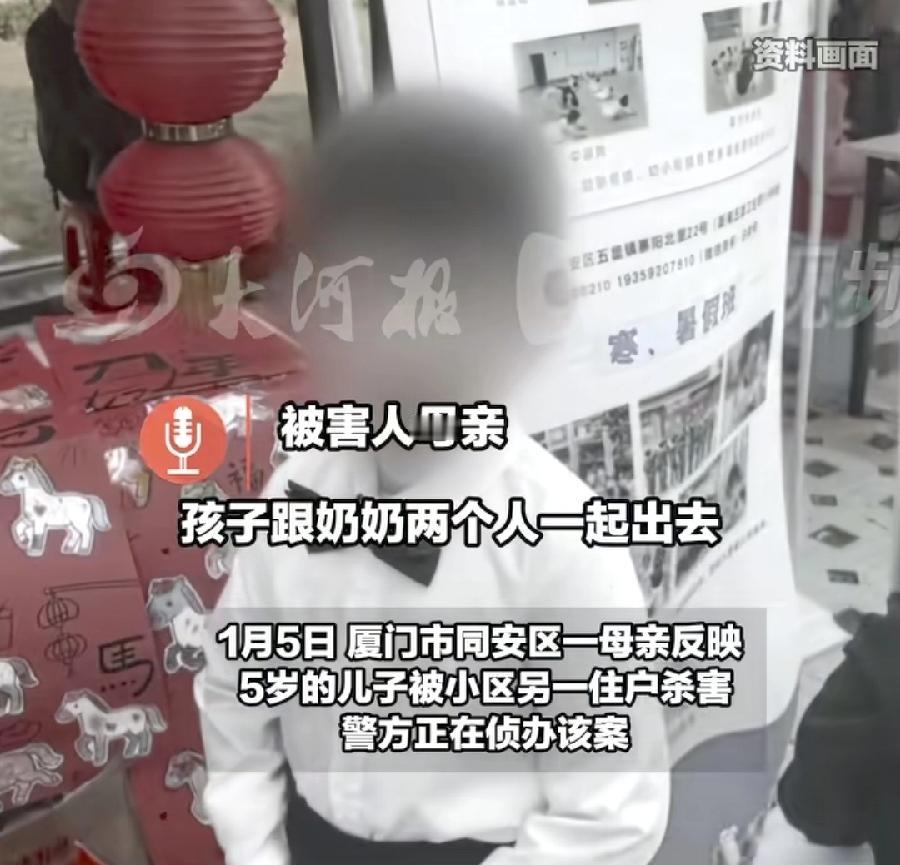 厦门5岁男孩小区被害，凶手59岁老太婆！当地网友透露，两家小孩打架，大人也争吵了