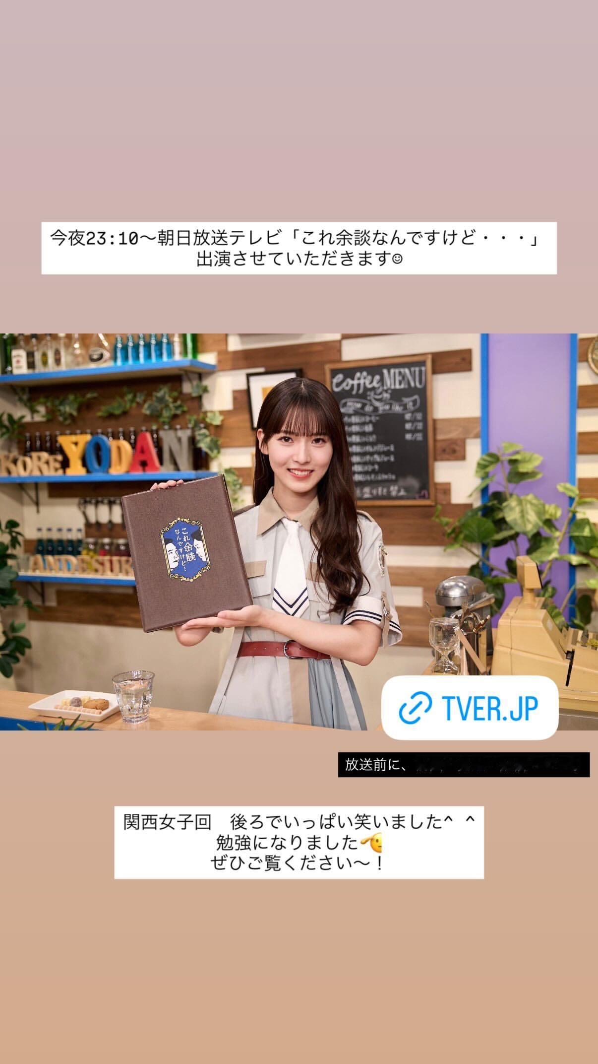 中嶋優月 　ゆづのいんすた 　これ余談なんですけど ​​​