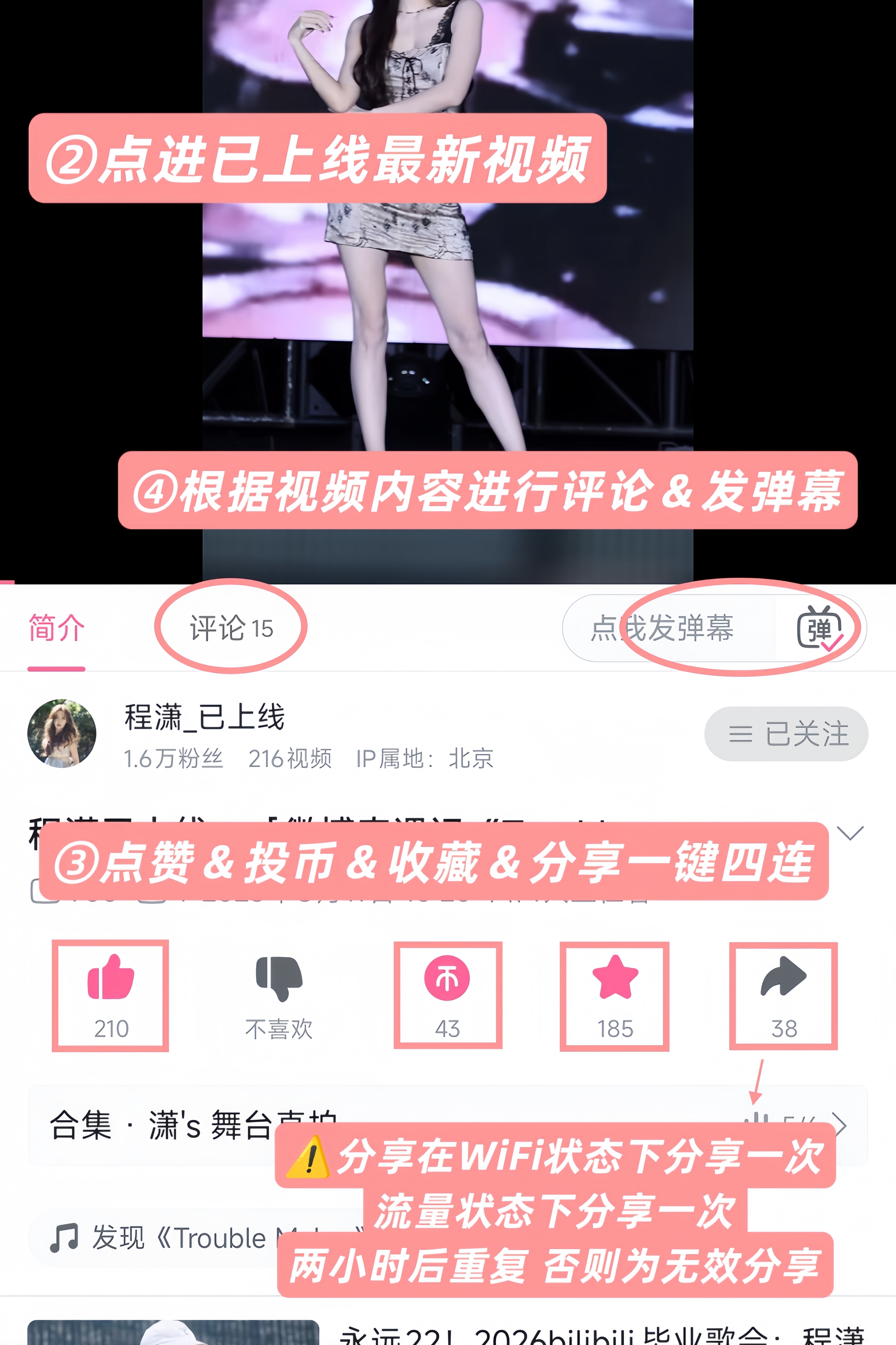 程潇 🍊程潇超能品牌大使 🔔【B̠站̠冲🔥度教程】🔔该教程主要包含刷̤播