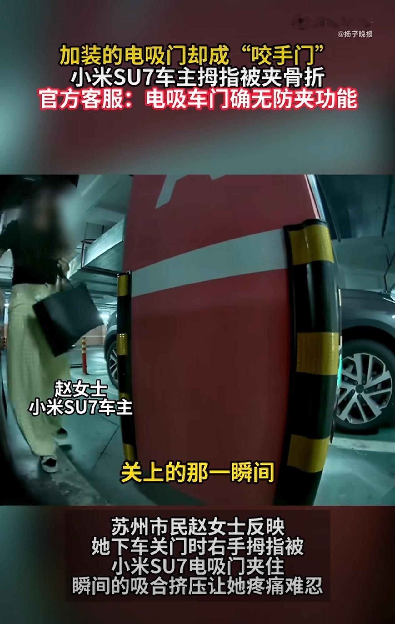 小米回应SU7电吸门无防夹功能有点基本常识吧，现在电吸门关门过程有两个阶段。关门