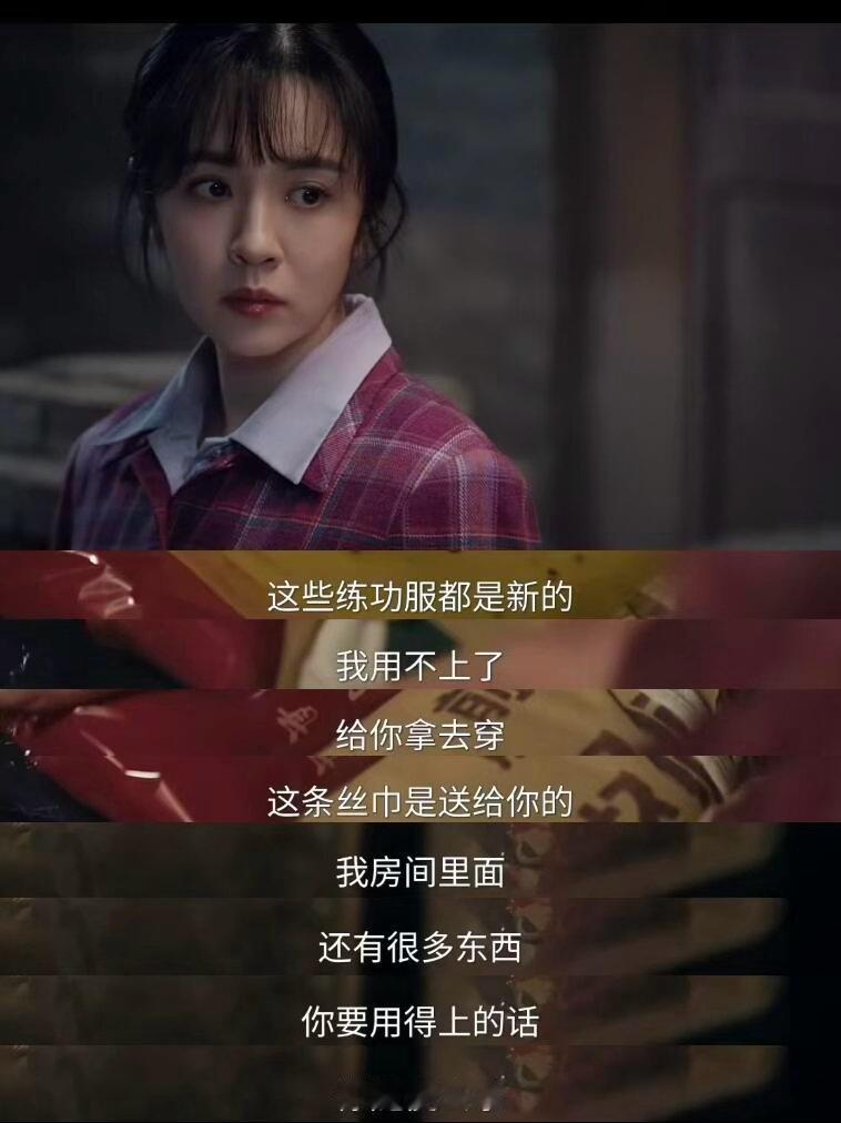 王晓晨训人这段戏反复看了十遍 有人搞小动作，米兰直接当面怼，不拐弯不抹角，这种光