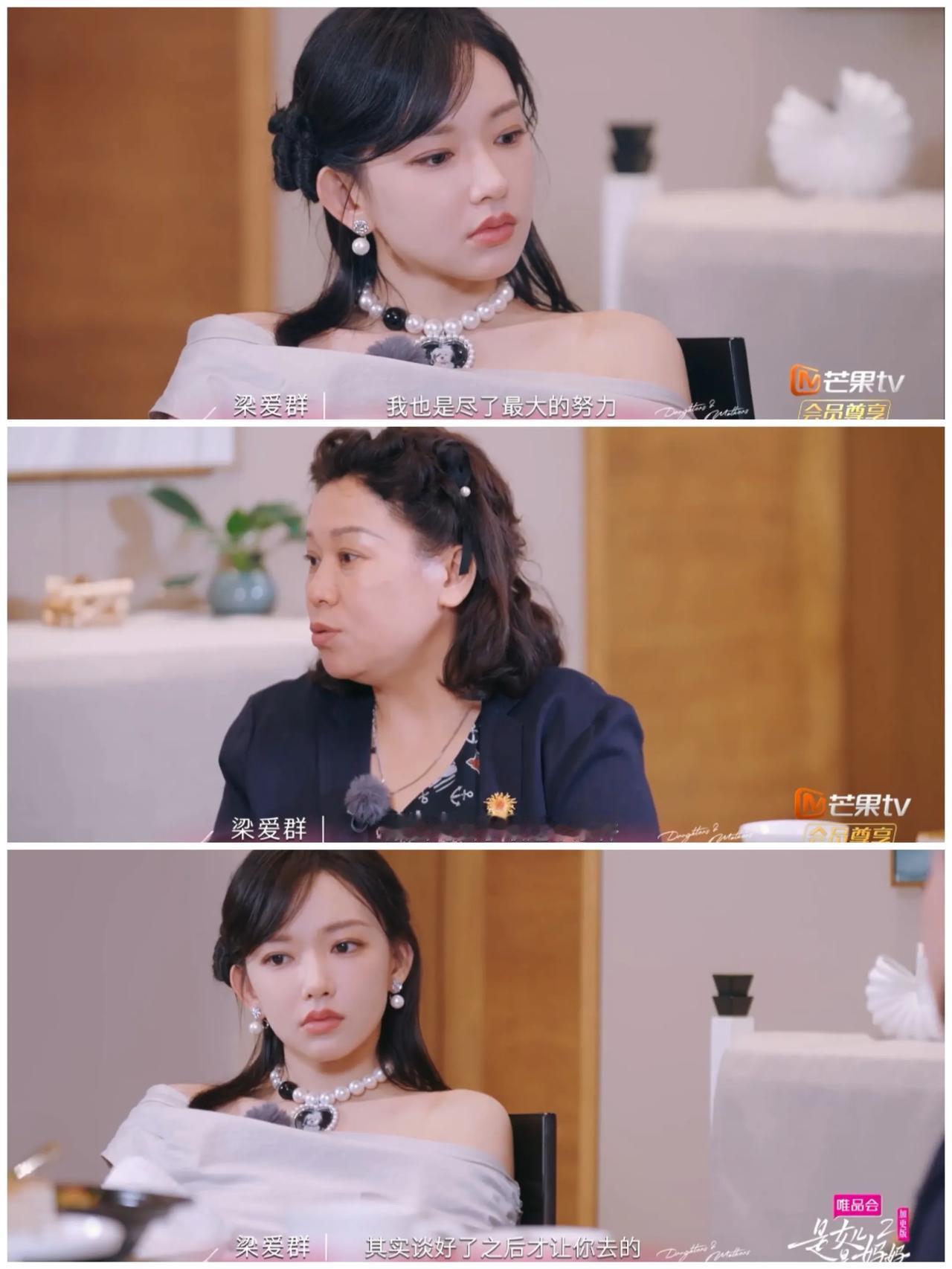 程潇妈妈跟杜华争取女儿
上大学的机会，
想为女儿如果出道不成功，
争取一条后路。