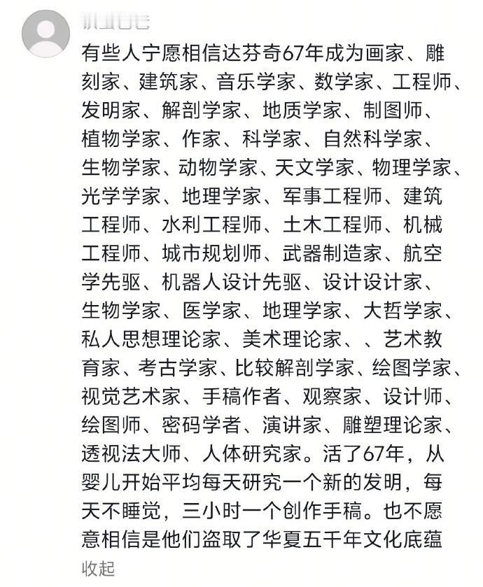这个与下面这个内容是一个道理。
他们宁愿相信一个中东男人是处女生的，相信这个男人