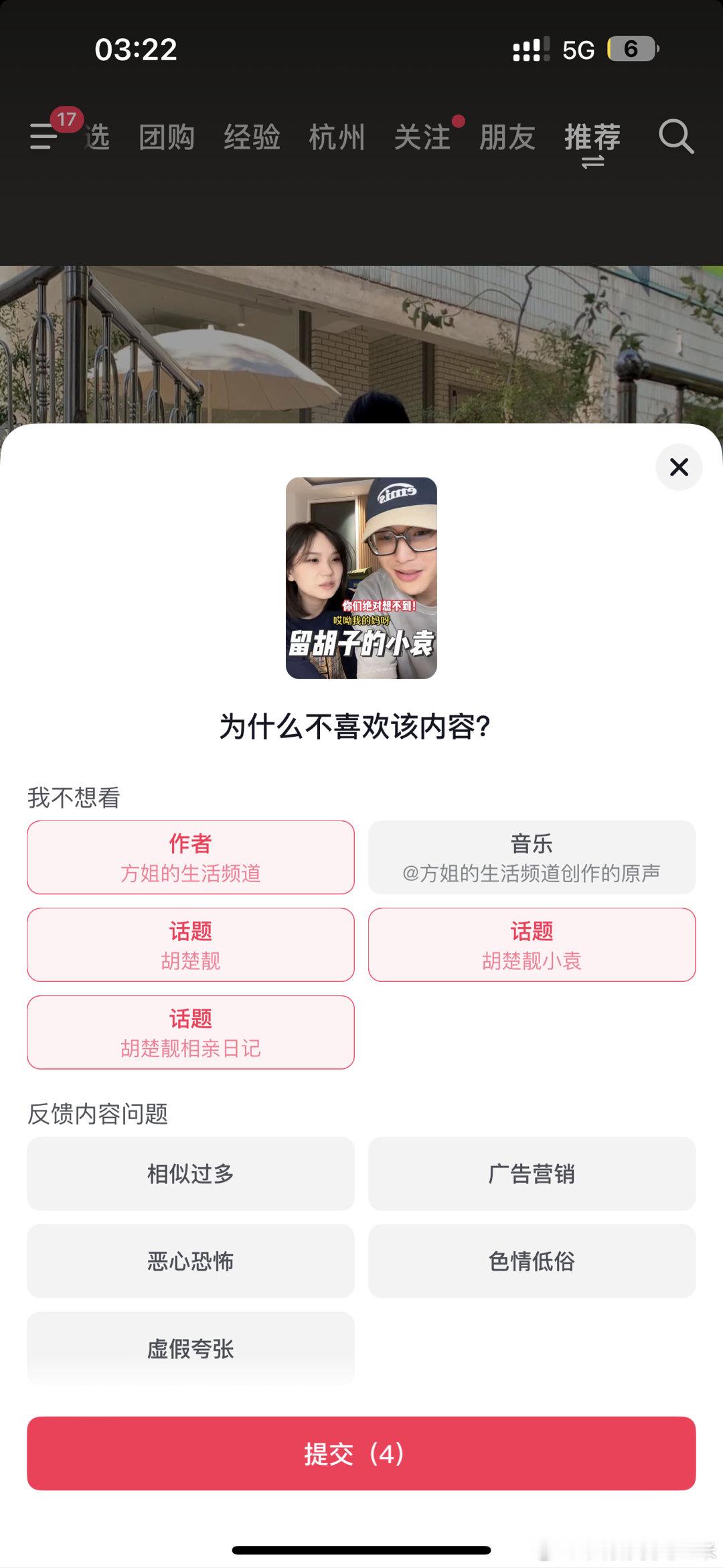 假男 不愿再刷到....呃 ​​​