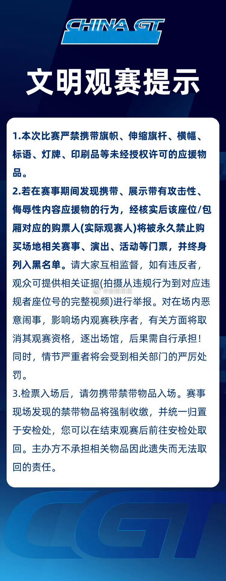 王一博呼吁车迷文明观赛作为一名真正下场参赛的职业赛车手，王一博比谁都清楚赛车场有