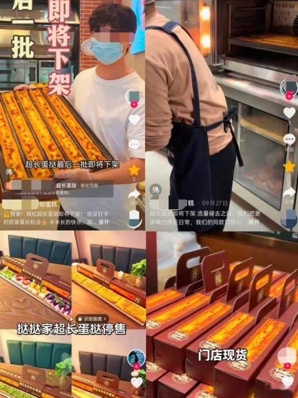 超长蛋挞陆续下架，果然还是资本最懂女性用户，出一波新品，跟风买的人不是给女朋友买