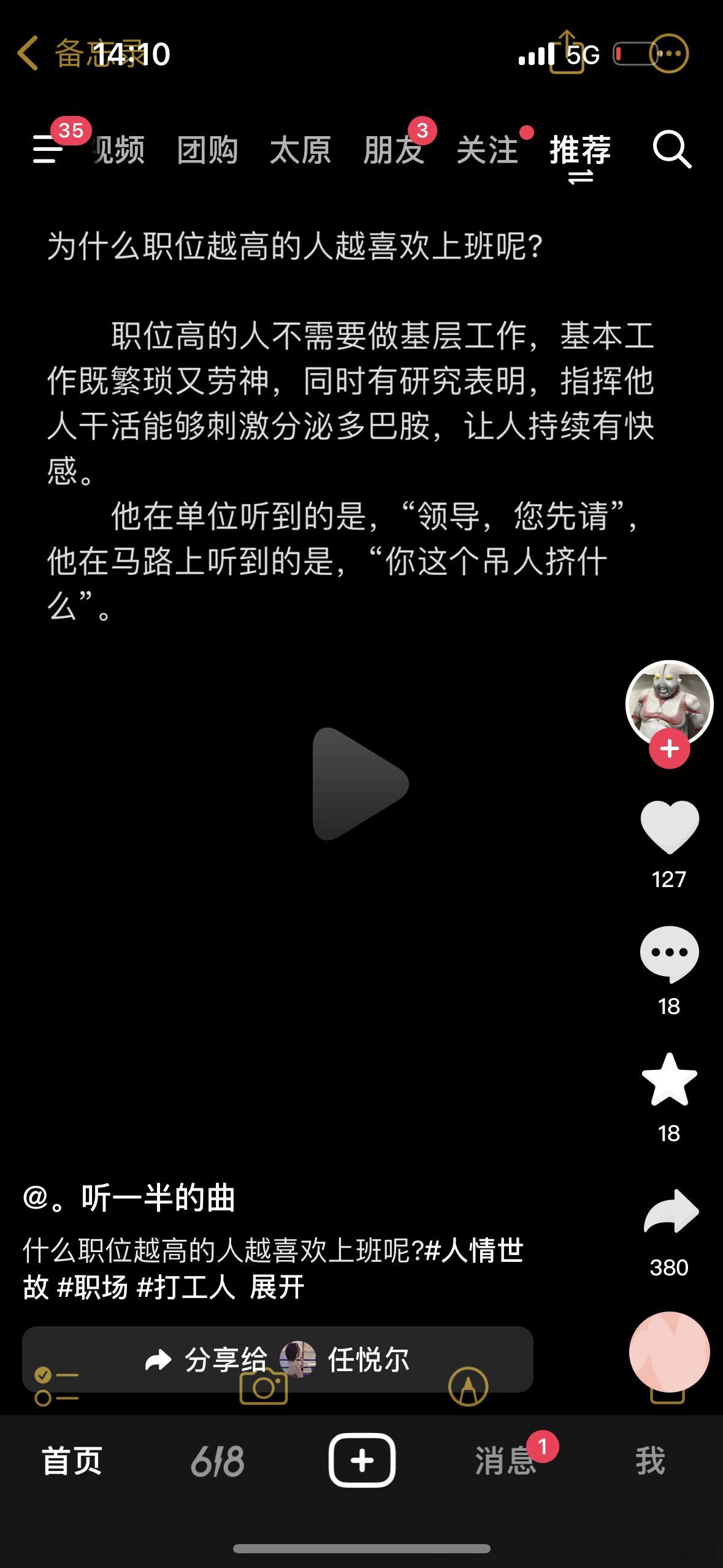 哈哈哈哈哈哈所以当你的领导再跟你谈敬业时～[允悲][允悲][允悲][允悲] ​​