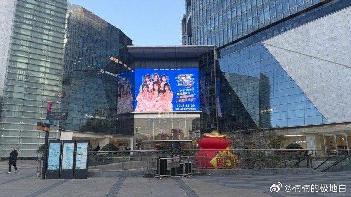 街头都是塞纳河味！SNH48运动会应援大屏霸屏武汉 