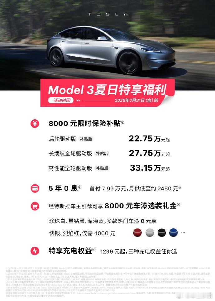 特斯拉反击小米YU7 特斯拉反击小米YU7？那看看怎么反击的。被列为核心竞品的M