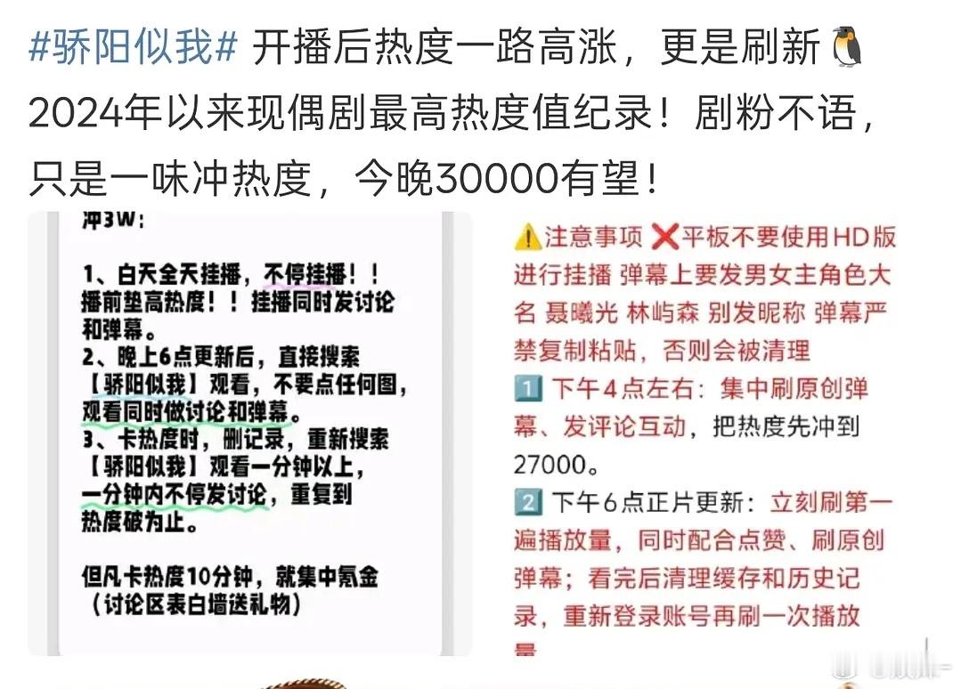 看来骄阳似我今晚要破3w了，已经开始下通稿预热了 