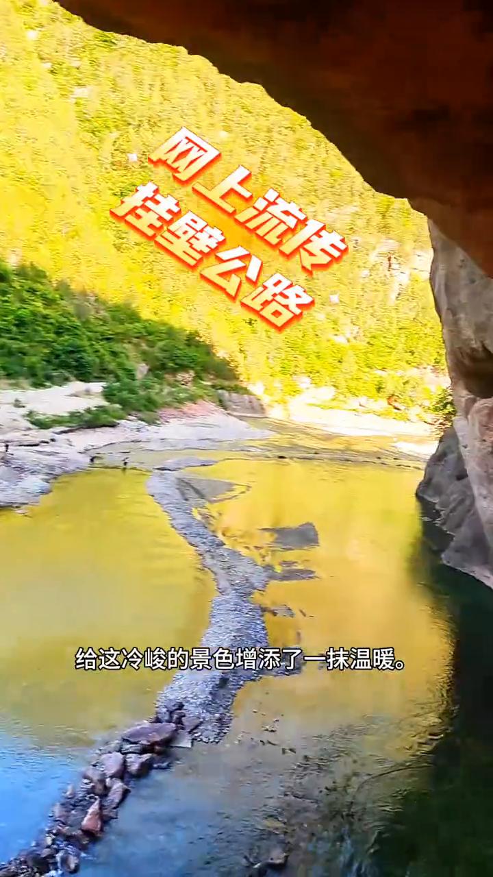甘肃唯一网红打卡公路。
当我第一次站在甘肃徽县柳林镇的