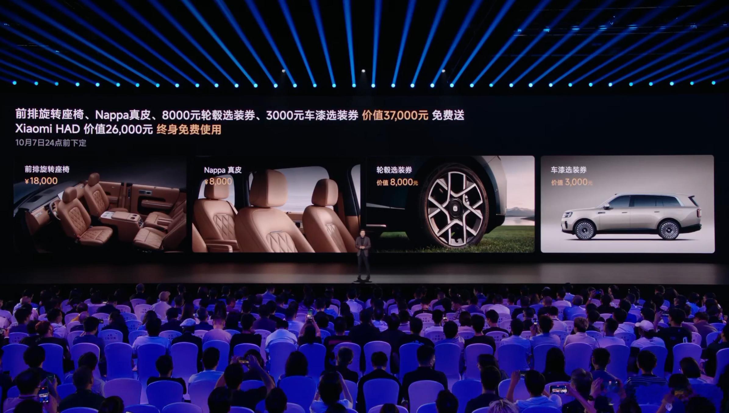 澎程 N90Max，26.99W，大伙觉得怎么样？ ​​​​小米发布会 ​​​