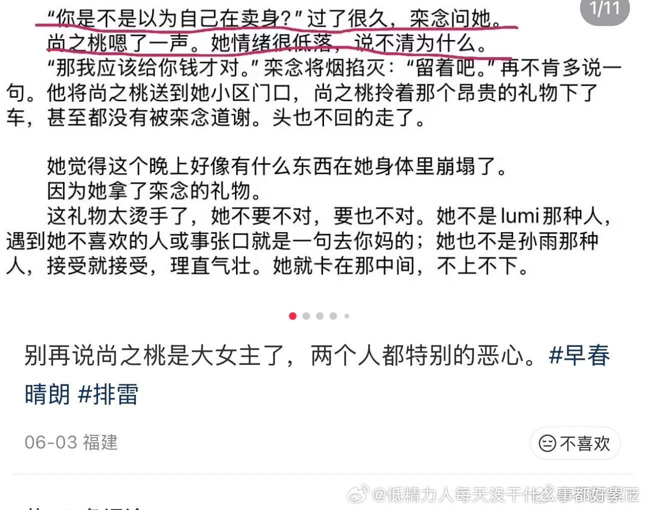 不都被路人大脸孙千和装帅老gay既视感老叔叔井柏然演了吗？还能装个啥B呀这书