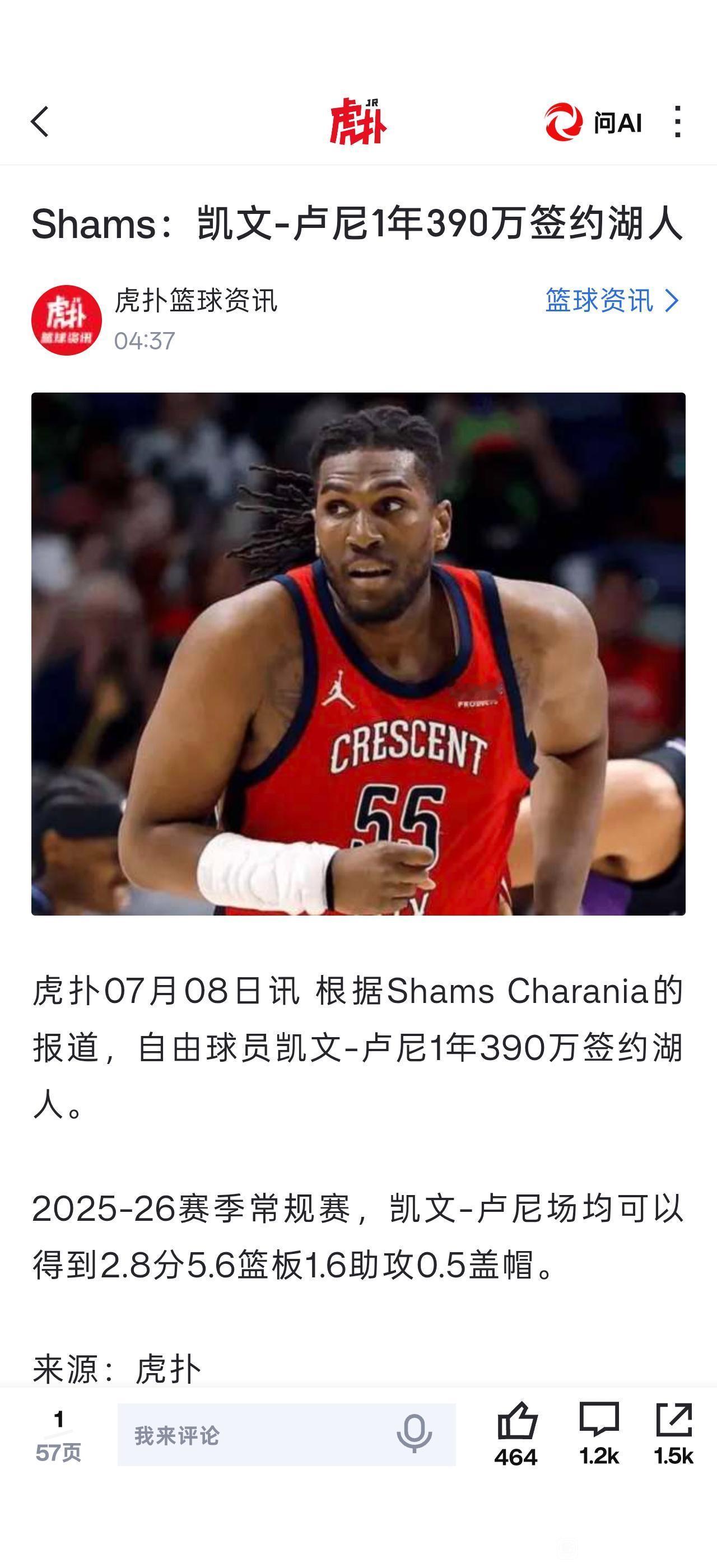 湖人现在总喜欢签这种球员？？

几百万的几百万的，有什么用。

新赛季垫底抽状元