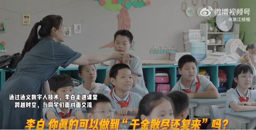 #杭州小学生的语文是李白教的# 李白不仅是诗仙，还是杭州小学生的语文教师？这可不