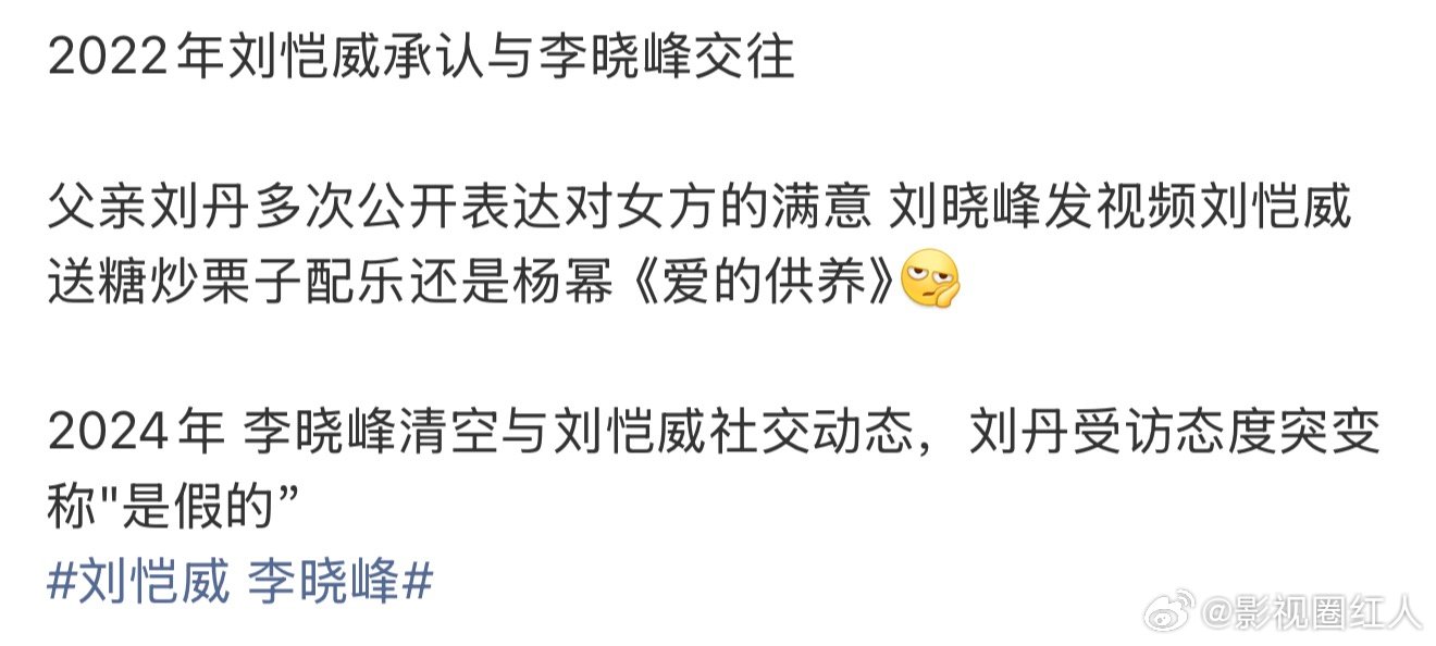 刘恺威李晓峰时间线刘恺威李晓峰分手时间线 刘恺威李晓峰分手时间线，来看看刘恺威 