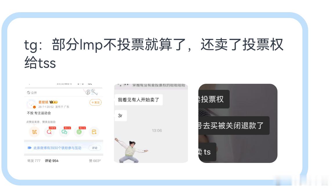 橹穆批是真不爱王橹杰啊