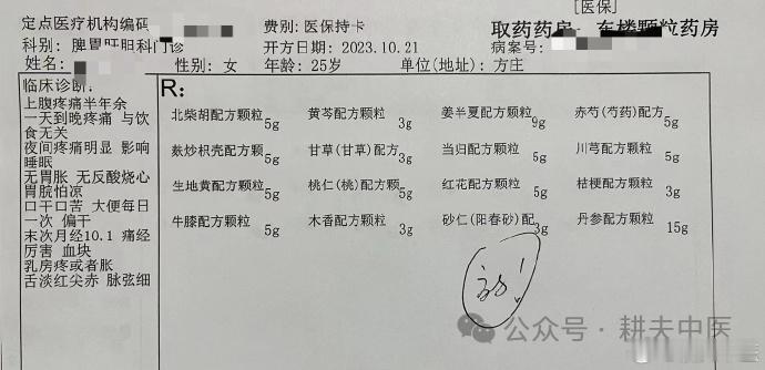 【胃痛得难以入睡】2个月前，看了一个胃炎病人，20多岁，女性，说胃痛已经有半年多