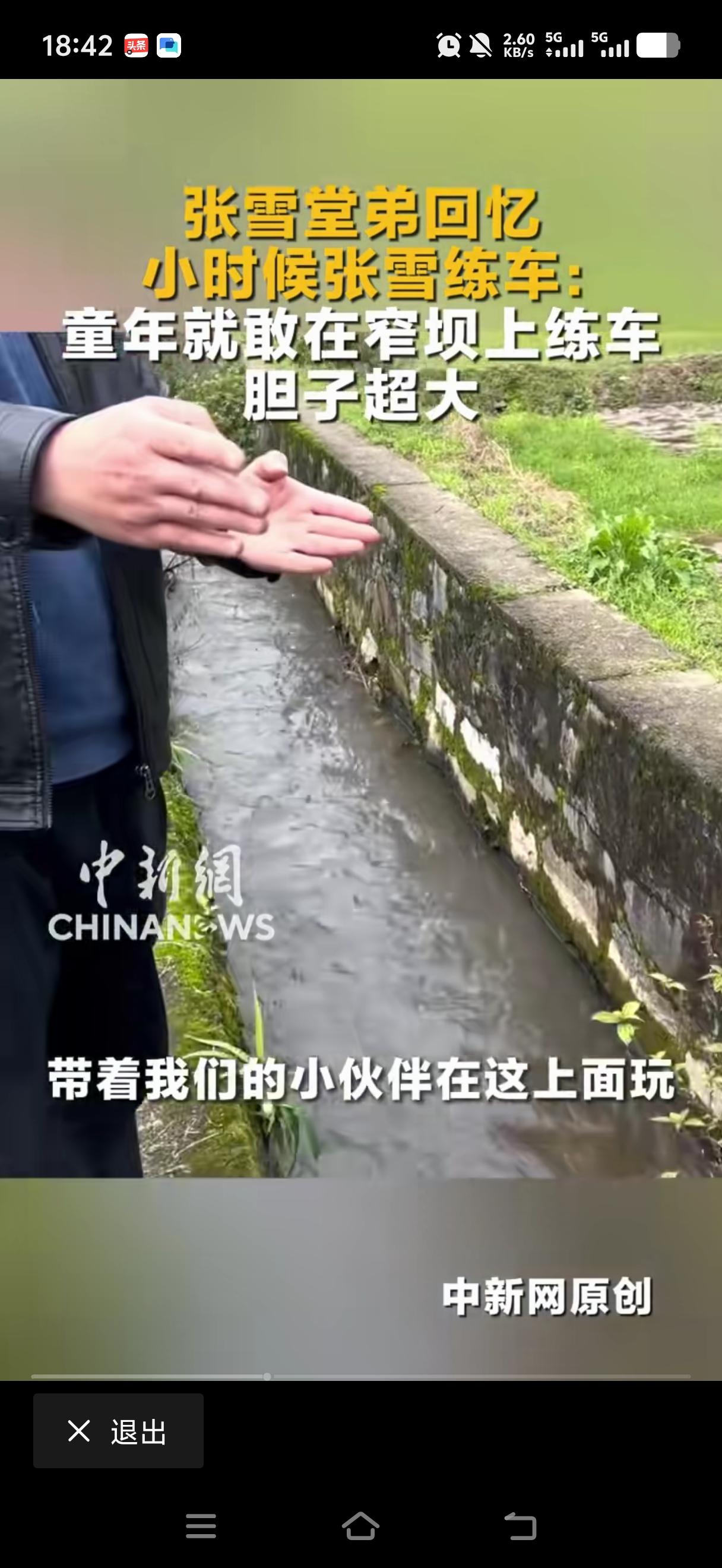 3岁看老，张雪的堂弟说堂哥小时候就喜欢玩车，胆子很大，也很调皮。这么窄的路他都敢