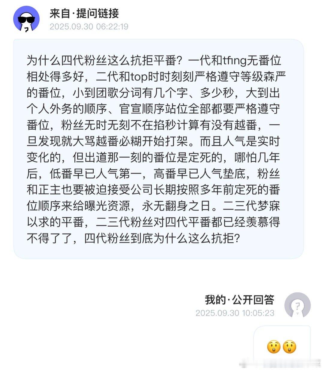 问问 ​​​