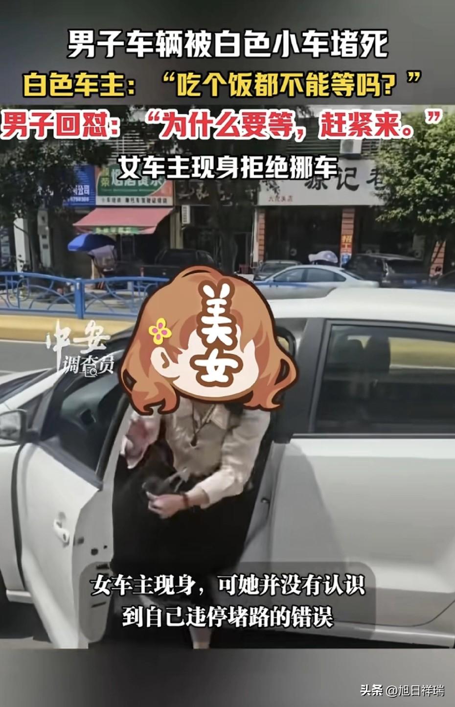 福建街头白色小车死死堵住车位里的车，女车主：吃个饭都不能等吗？现身后往台阶上一坐