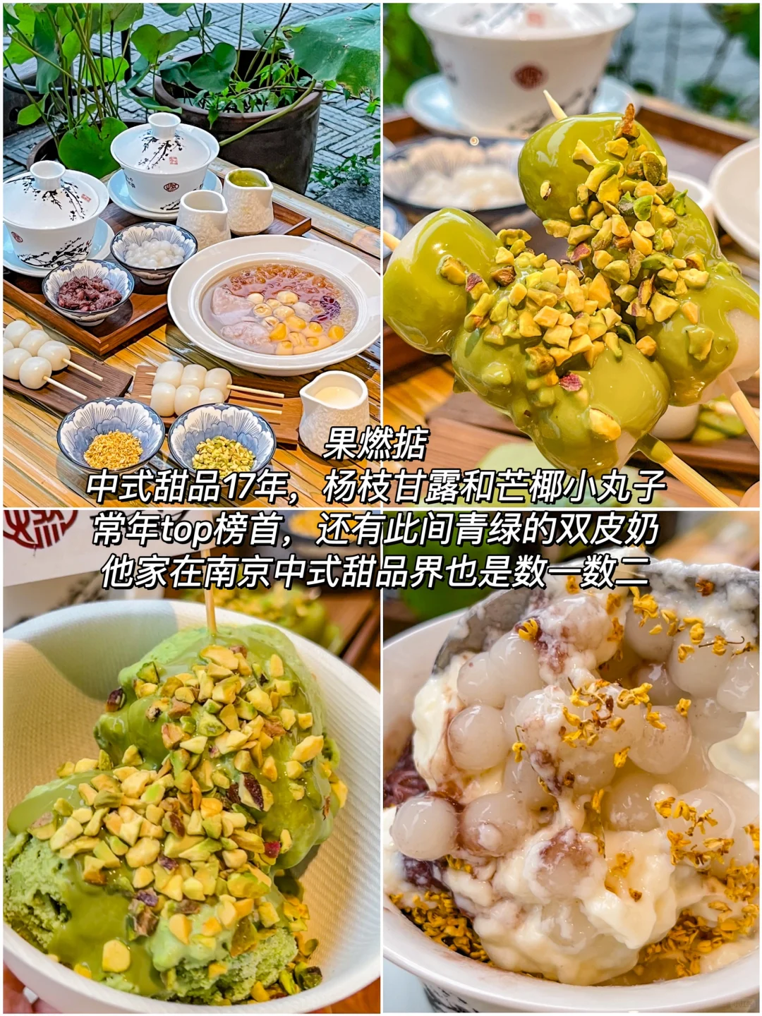 南京夫子庙的这8家店可以闭眼冲！！！