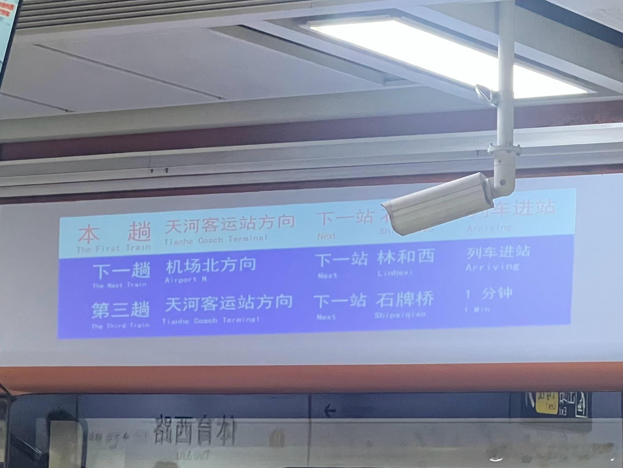 体育西每次往北坐3号线，坐没坐对地铁都看运气 广州·体育西路(地铁站)