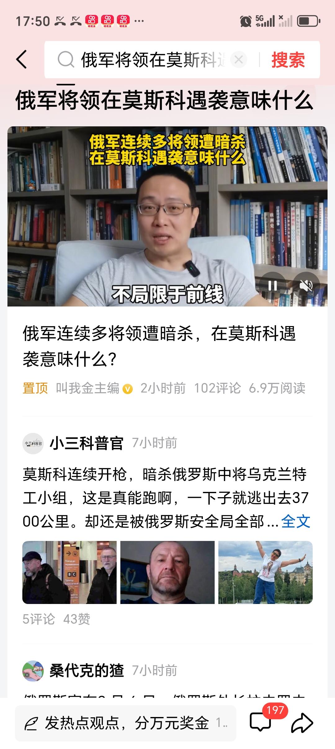 俄军将领在莫斯科遇袭意味什么 2026年2月6日，俄总参情报总局第一副局长、俄军
