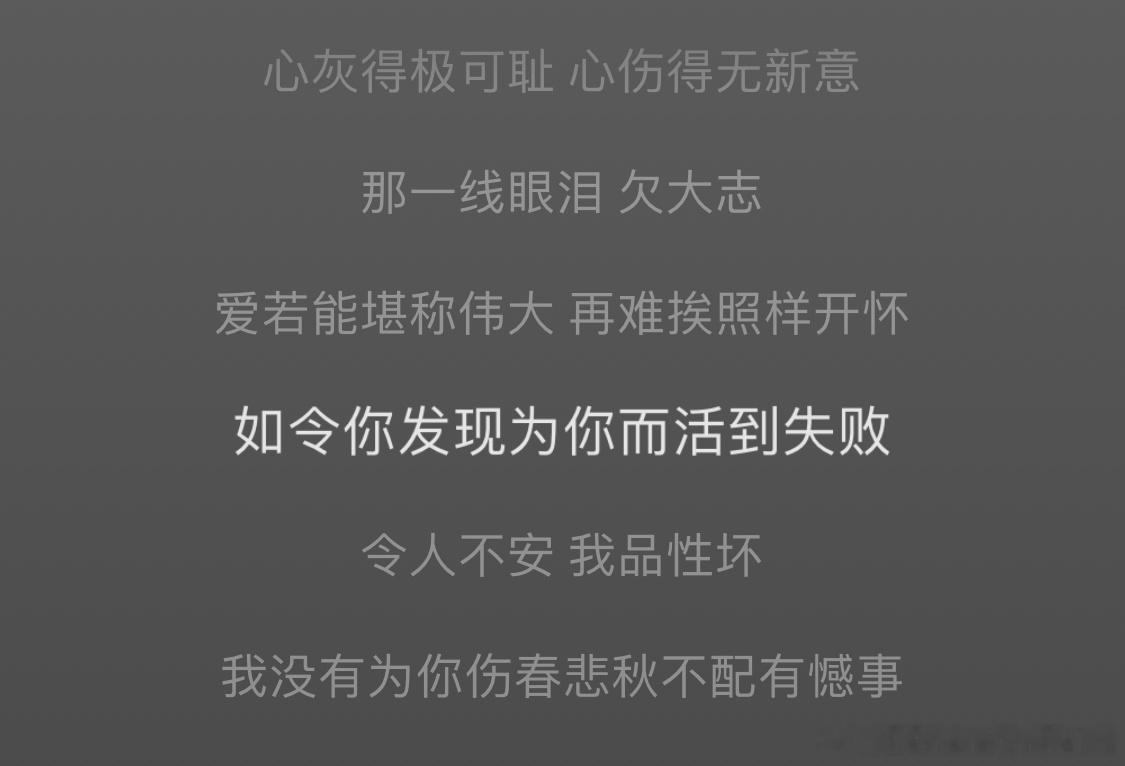 从来没切过这首