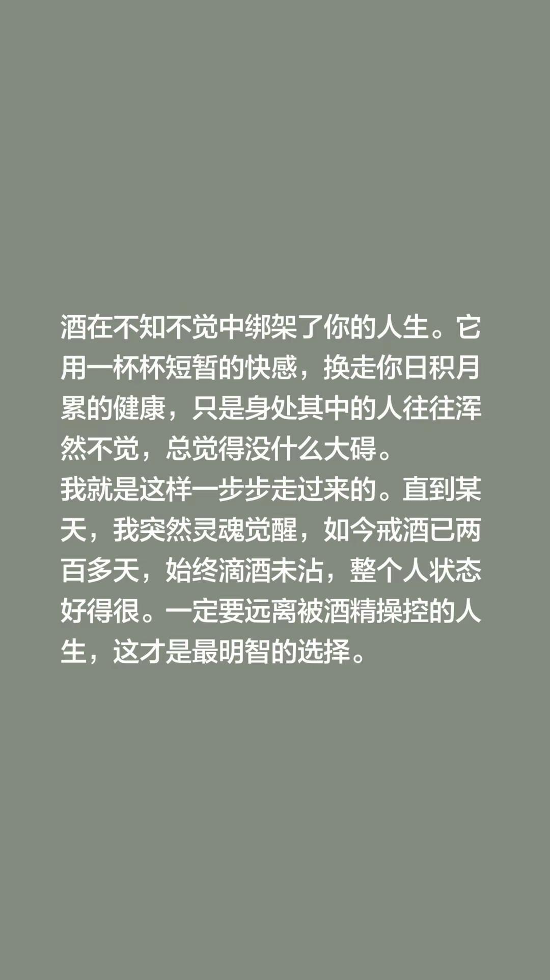 我评论了@小米粒（单身） 的作品：酒在不知不觉中绑架了你的人生。它用一杯杯短暂的