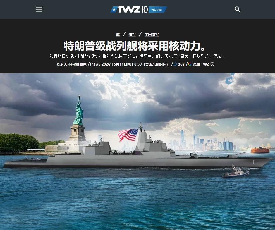 美国海军准备全力造特朗普级战列舰，福特级航母不造了？
 
美国海军真打算把特朗普