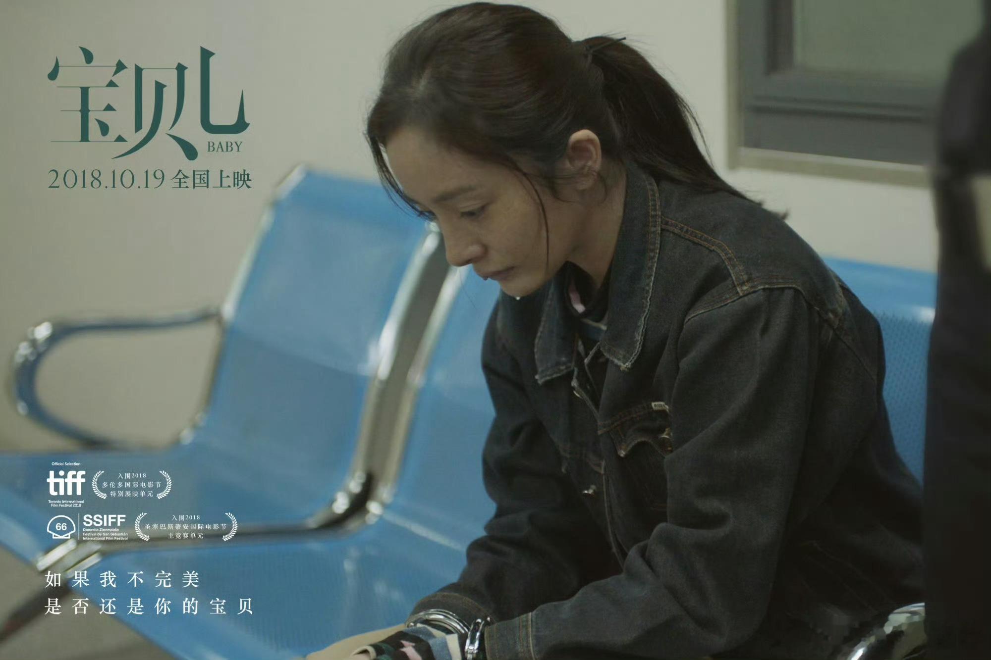 盘点八五花🌸多伦多电影节🎞️履历：1️⃣杨幂2018《宝贝儿》特别展映202