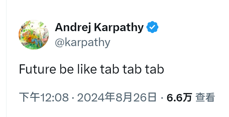 未来就是Tab （应该是指AI自动补全 ​​​
