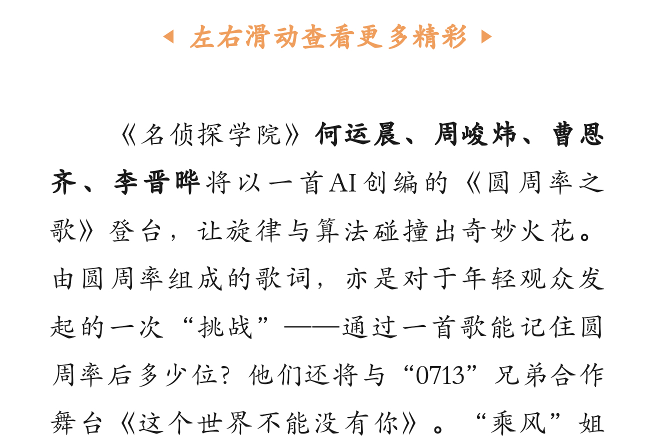 噢，原来歌名不叫圆周率，叫圆周率之歌和哥哥们一起唱的歌叫做《这个世界不能没有你》