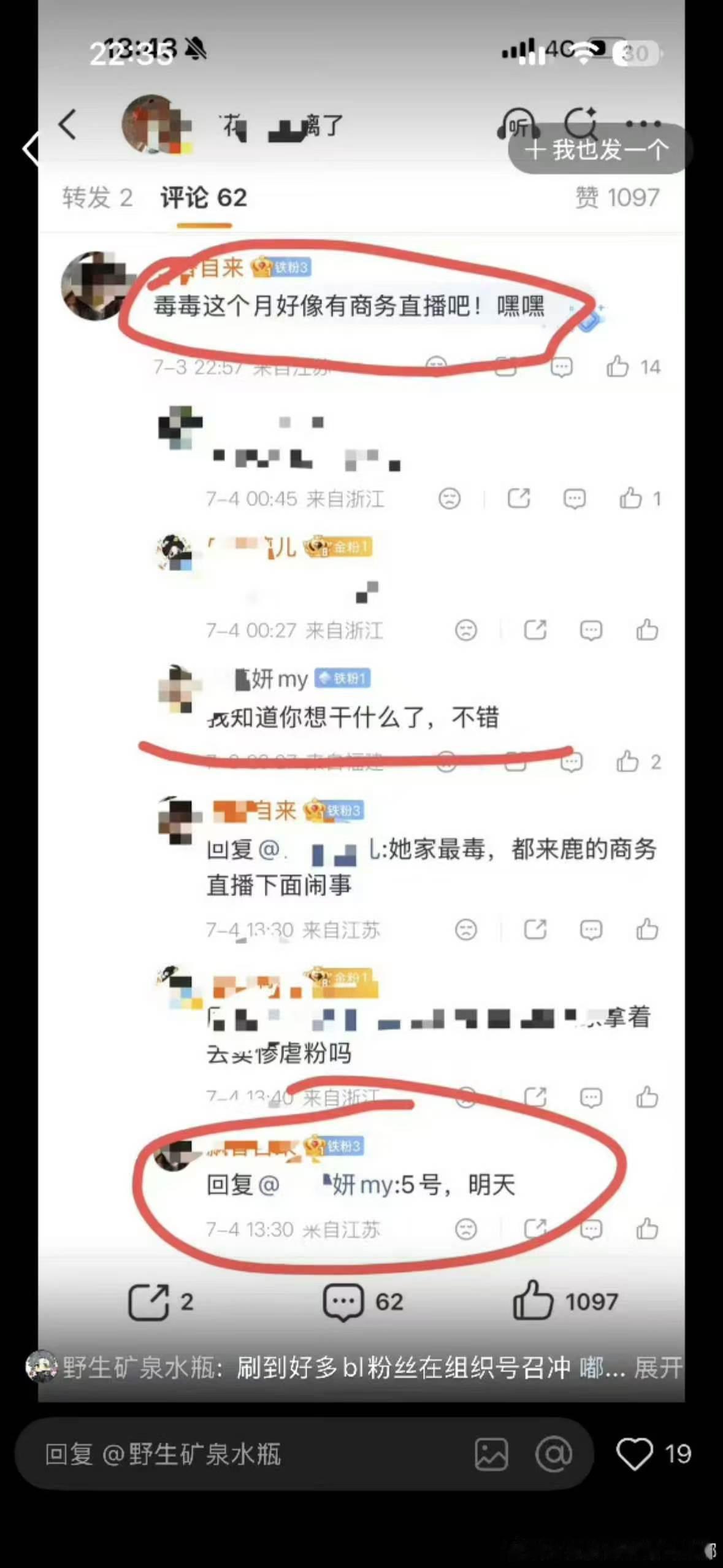 自家商务掉光了，就想去别人家直播间闹恶心的群体是这样，嘟帽明晚记得守直播间