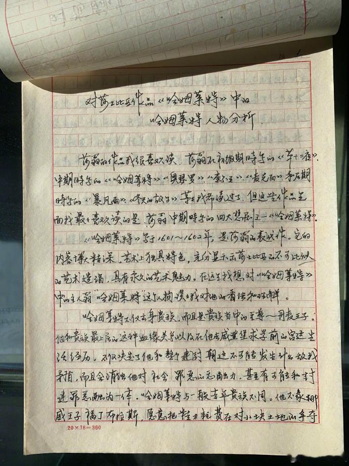 巩俐86年在中戏手写的论文 从论文字迹看女神修养！巩俐学生时代手写作业曝光，一笔