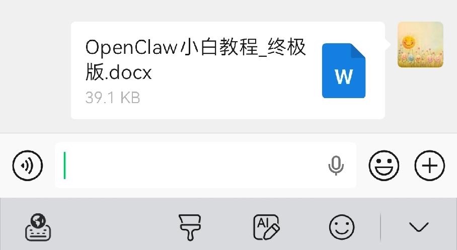 你安装了全网最火爆的小龙虾🦞吗？
昨天一个做程序员的朋友给我打电话，声音都在发