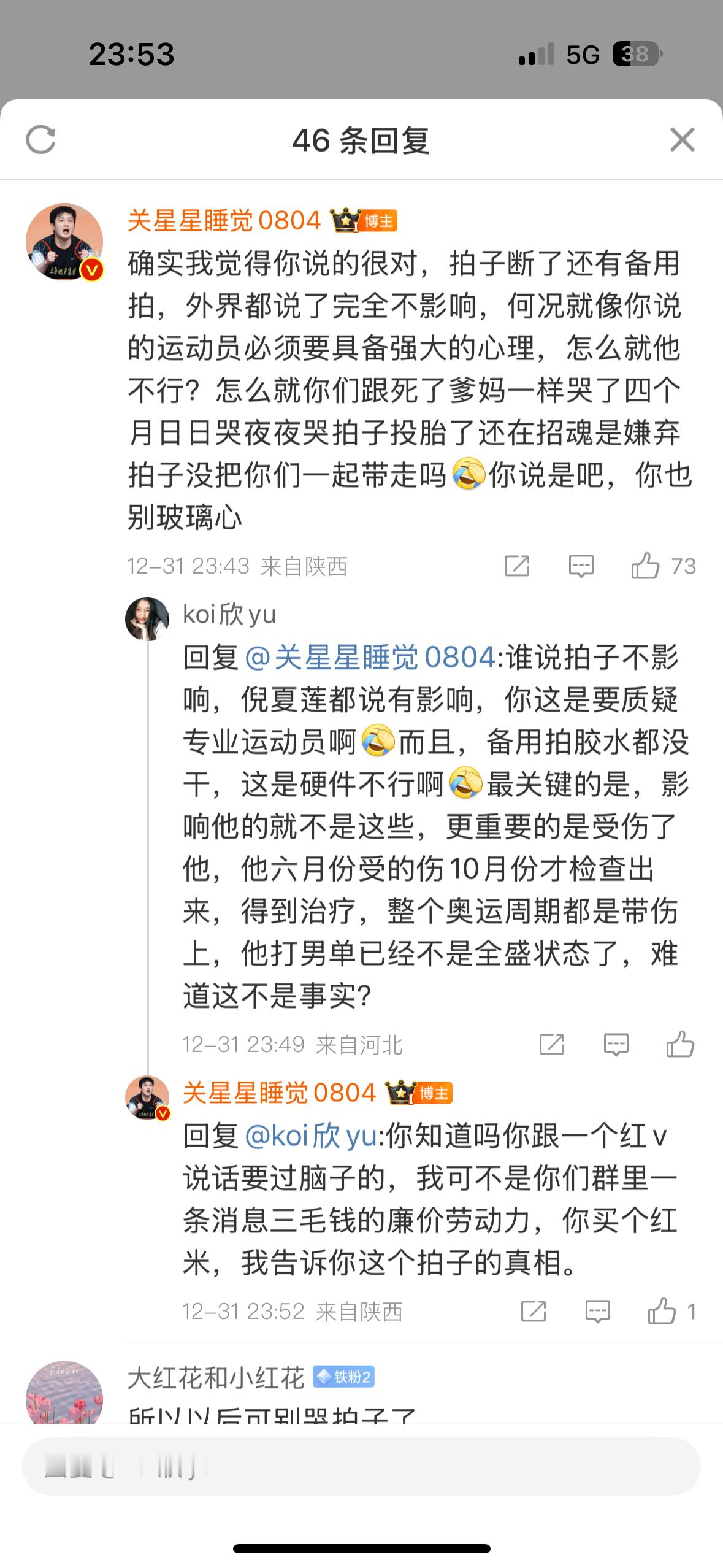 太好玩了问一下大家如果她支持一个红米，我要不要替她分析一下拍子的问题呢[奥特曼]