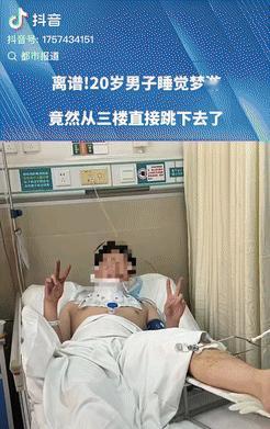 河南一名20岁男子晚上加班到很晚，回家后洗漱完已经很疲惫，进入深度睡眠时却做了一